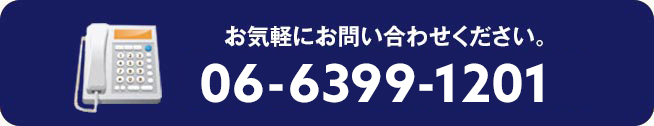 お気軽にお問い合わせください 株式会社アンカーサービス大阪:072-961-1001 株式会社アンカーサービス和歌山:073-477-4581 株式会社アンカーサービス名古屋:052-409-9921